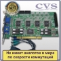 Аккорд-8 CVS