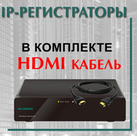 Центра подбора систем безопасности «ВижнПро» представляет новинку ассортимента!