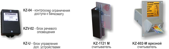 Акция! Скидки на всю продукцию компании «Промикс»!